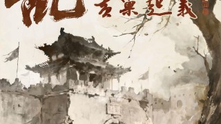 乱！五代十国之黄巢起义